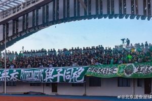 足协杯第5轮 北京国安客场6-4战胜青岛西海岸晋级4强