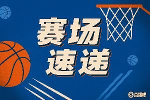 快船断电！夏普反击暴扣 开拓者打了一个32比10！
